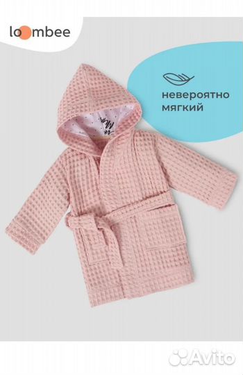 Детский халат 98-104