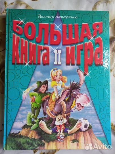 Детские книги для детей