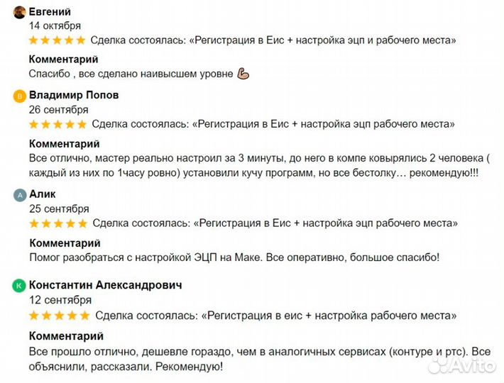 Регистрация Еис, Электронный бюджет, Честный знак