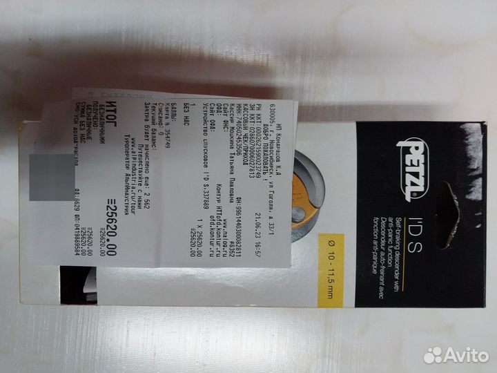 Спусковое устройство petzl I'D S