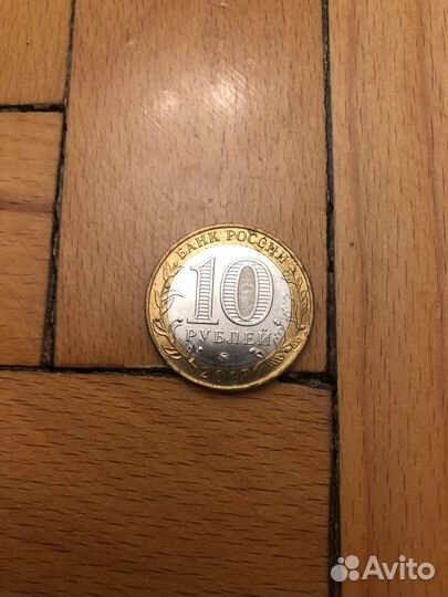 Монета 10 Юбелейная Тамбовская область