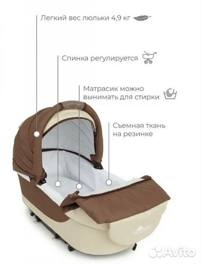 Коляска 2 в 1