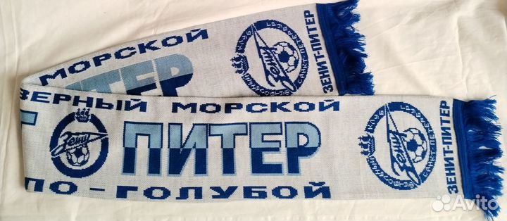 Шарф фк Зенит, шапка, нашивки, магниты