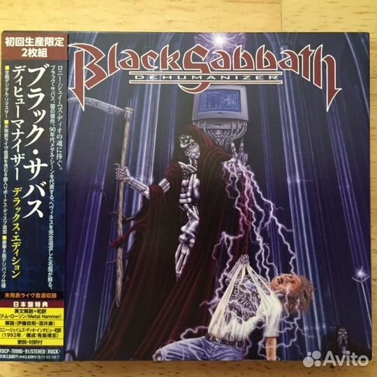 Black Sabbath - Dehumanizer (Limited Deluxe Editio