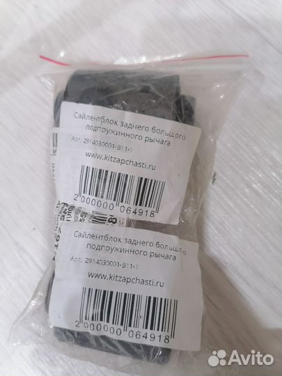 Сайлентблок, ступичный подшипник zotye t 600