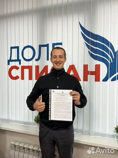 Банкротство физических лиц / списание долгов