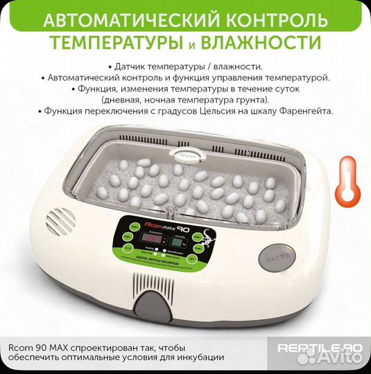 Инкубатор для яиц автоматический