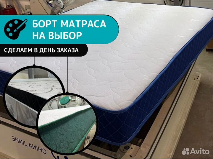 Матрас 200х200 беспружинный с латексом