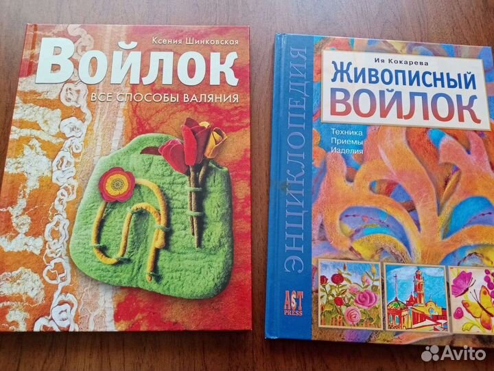 Войлок, все способы валяния