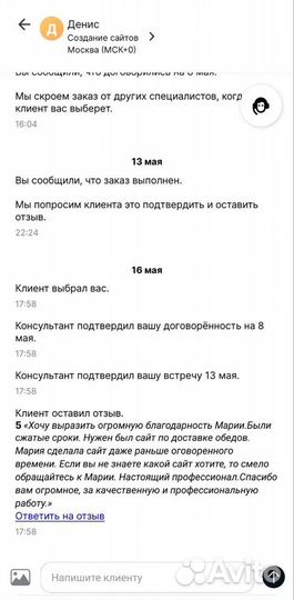 Создание сайтов на wordpress