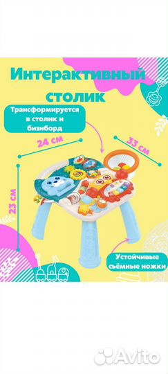Ходунки детские музыкальные