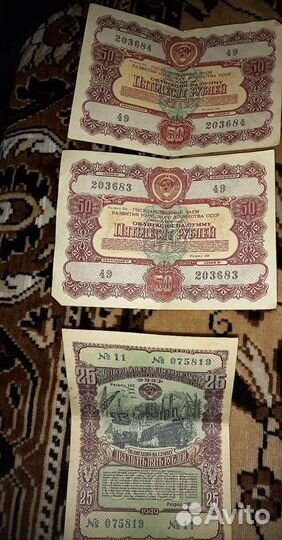 Облигации старинные