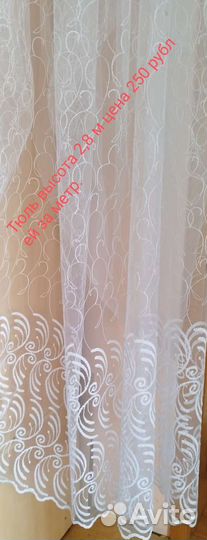 Шторы тюль