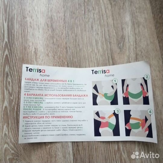 Бандаж дородовой и послеродовый