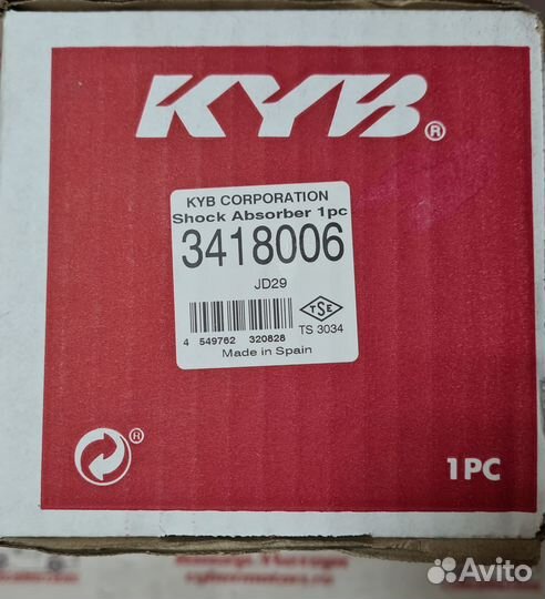 Амортизаторы передние Audi Q5