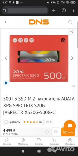 500 гб SSD M.2 накопитель adata XPG spectrix S20G