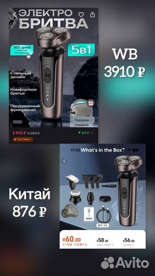 Забудь про WB и Ozon. Закупки в Китае 1688