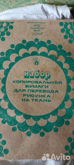 Набор копировальной бумаги