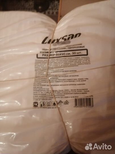 Пеленки одноразовые и памперсы