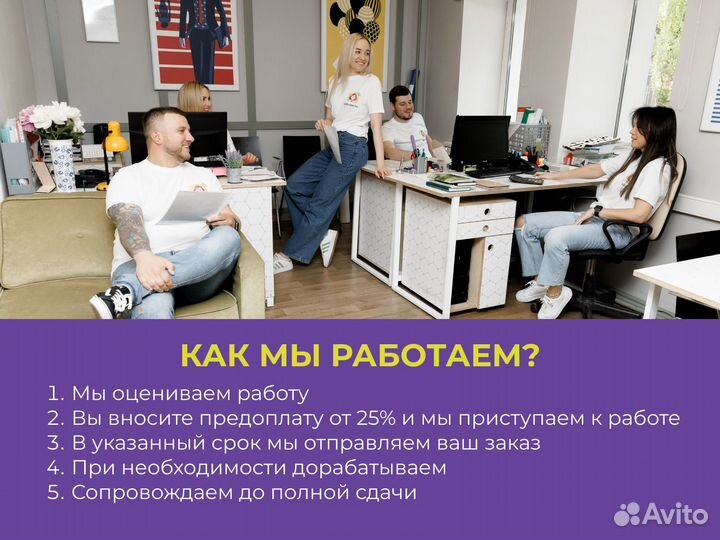 Помощь студенту Диплом Курсовая Тест в Балашихе