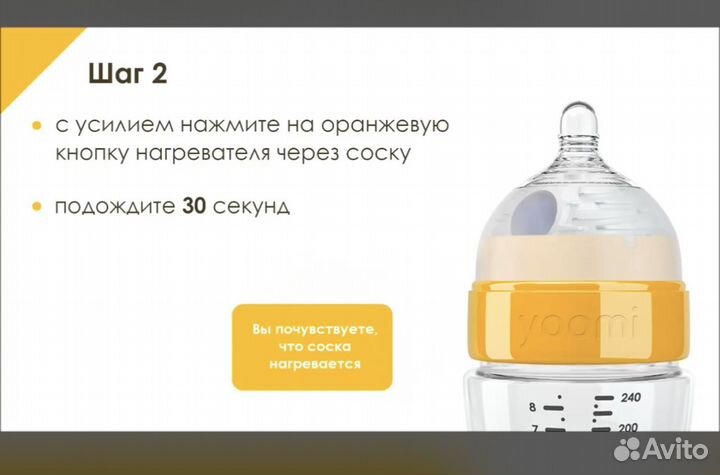 Бутылочка для кормления