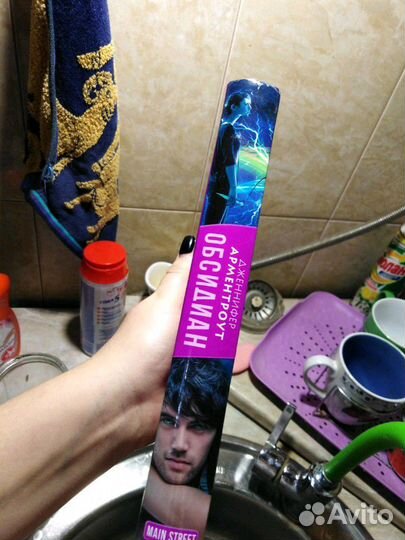 Обсидиан. Дженнифер Арментроут