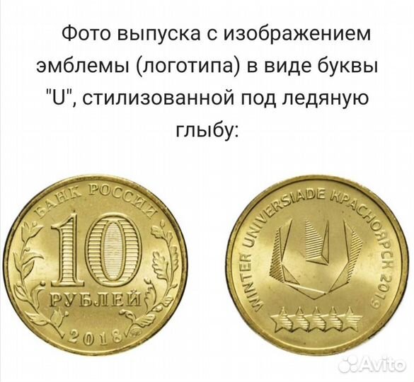Юбилейные монеты