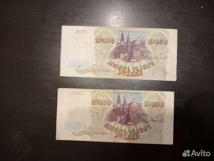 10000 р.1993 год