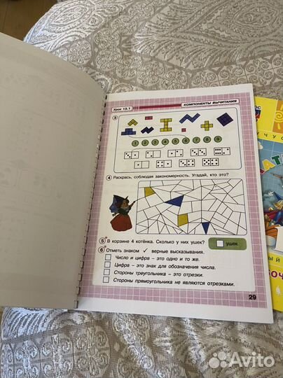 Математика Петерсон 1 класс,рабочие тетради