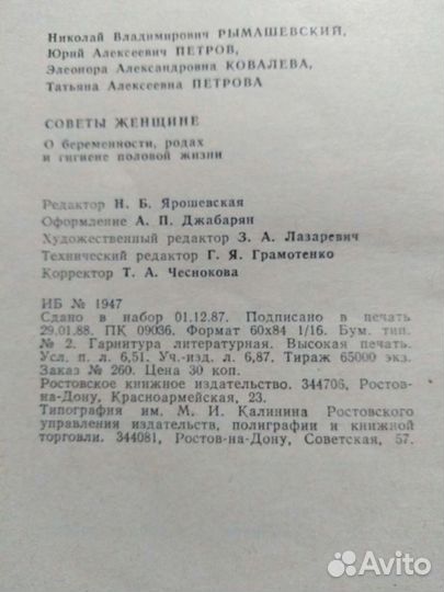 Советы женщине