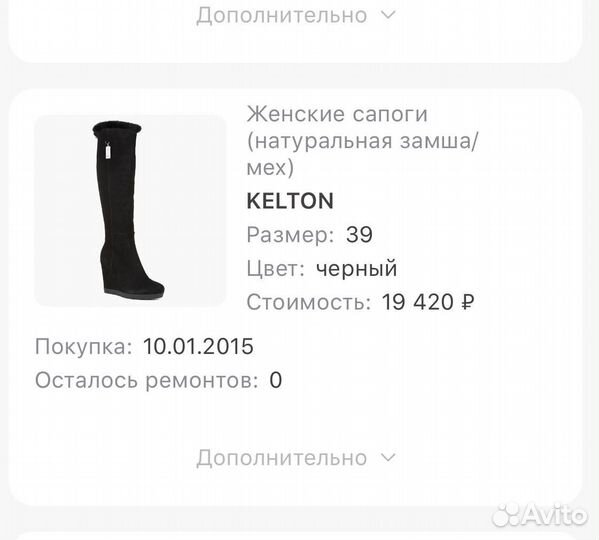 Женские сапоги kelton