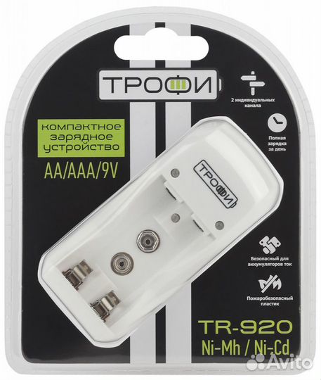 Трофи TR-920 компактное AA-AAA