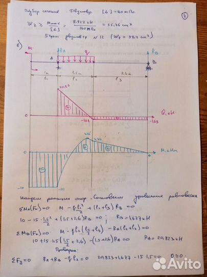 Решение задач по механике, электротехнике, физике