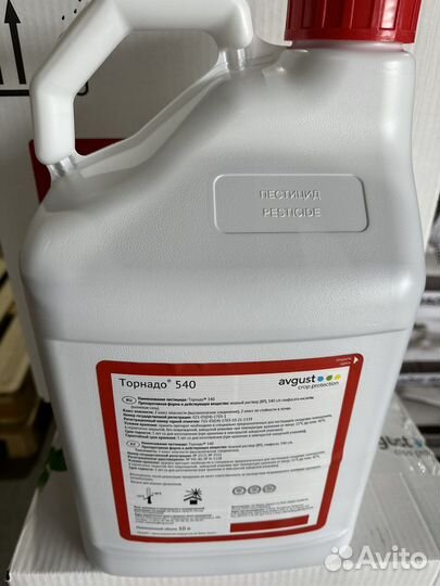 Гербицид Торнадо 540