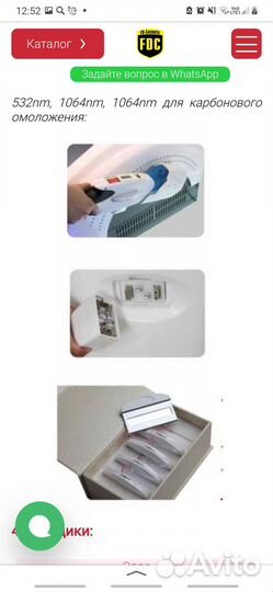 Аппарат элос