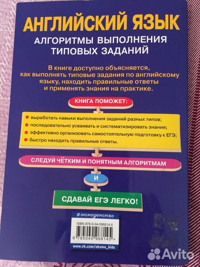 Английский язык егэ А.А. Логвина