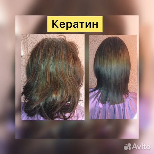 Кератин Ботокс Нанопластика волос