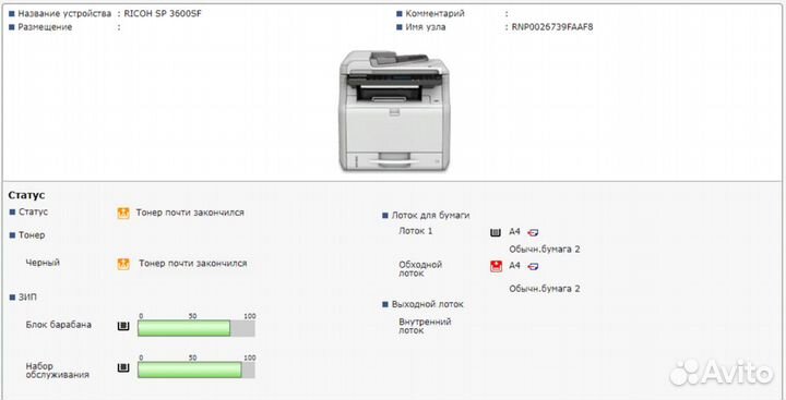 Принтер лазерный мфу Ricoh SP 3600SF