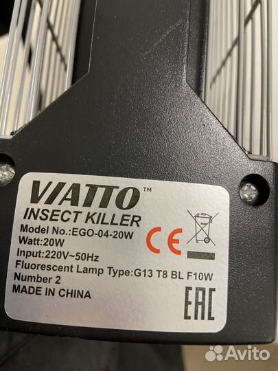 Инсектицидная лампа