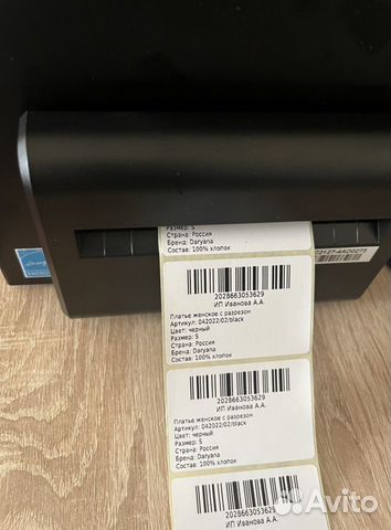 Печать этикеток, штрихкодов ozon и Wildberries