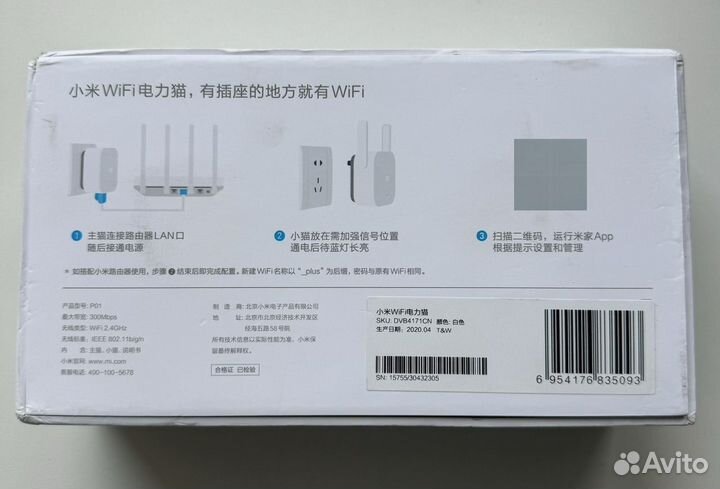 Усилитель wifi Xiaomi Mi Powerline Wi-Fi Adapter