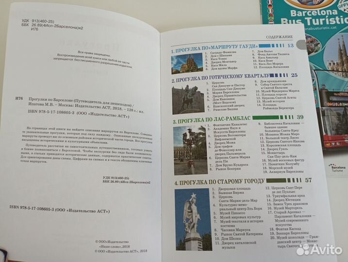 Путеводители