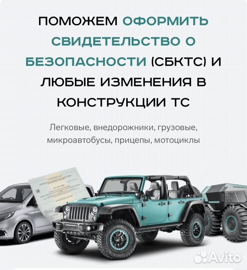 Переоборудование тюнинг,кму, категория D в B