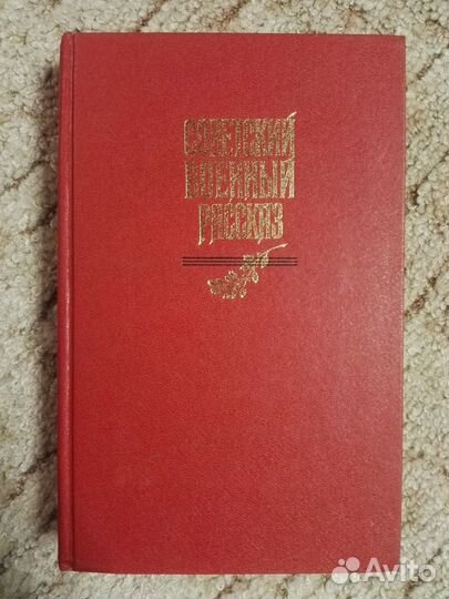 Книги отечественных авторов - Часть 3