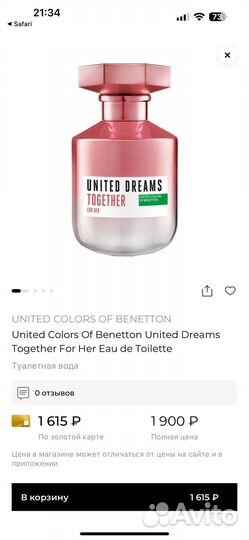 Духи женские Benetton United Dreams Together 50мл