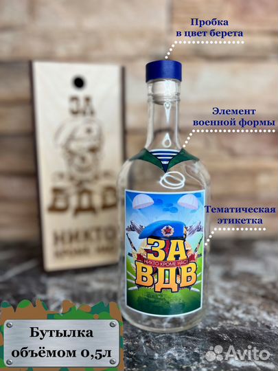 Подарок вдв (коробка для алкоголя)