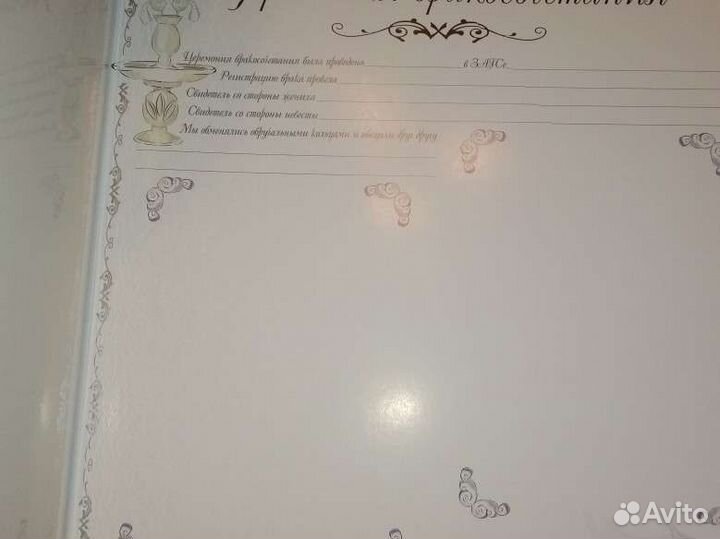 Свадебный альбом 