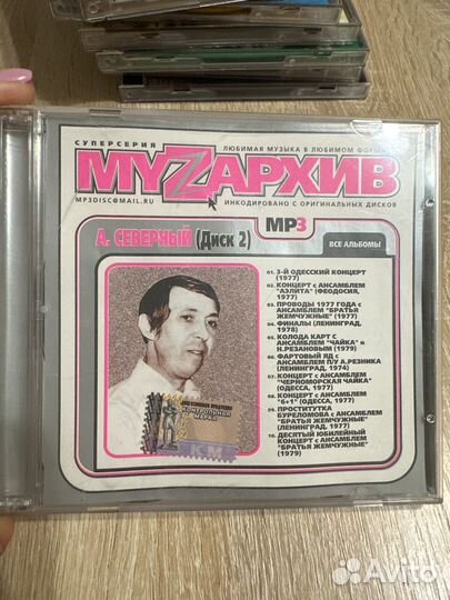 Cd музыкальные диски бу