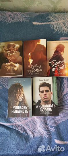 Дана Делон, Эми Хармон