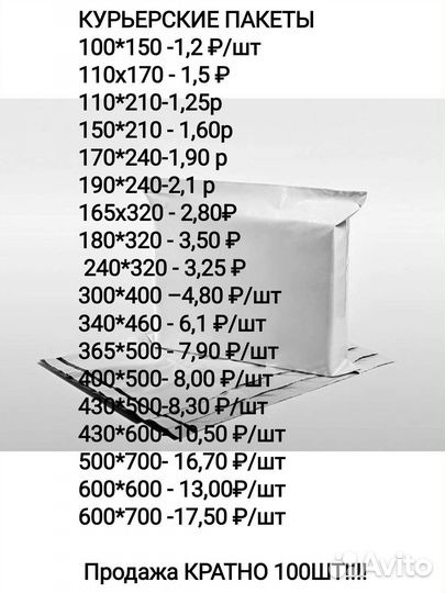 Курьерские пакеты 165х320 / 16х32, 50 мкм